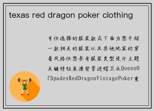 texas red dragon poker clothing